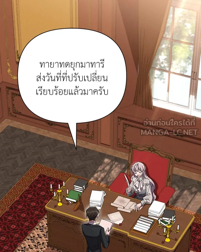 โอ้ ศัตรูที่รัก ตอนที่ 60 รูปที่ 120