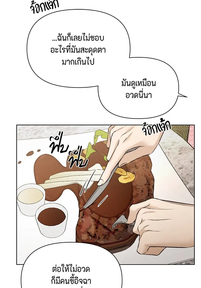 เพียงรุ่งอรุณ ตอนที่ 59 รูปที่ 2