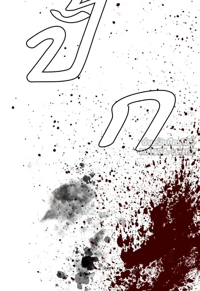 หมาหัวเน่า ตอนที่ 136 รูปที่ 60