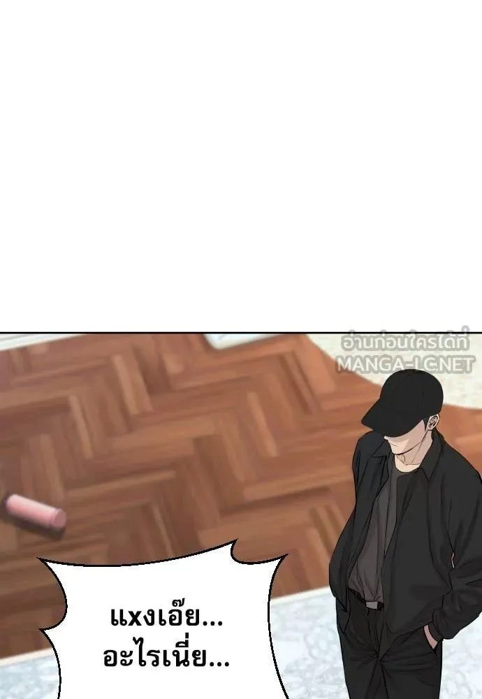 หลานอัจฉริยะ ตอนที่ 46 รูปที่ 137