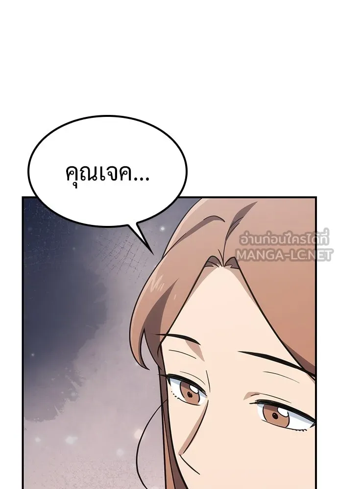 คลินิกสัตว์ต่างโลกของคิมโอจิน ตอนที่ 5 รูปที่ 93