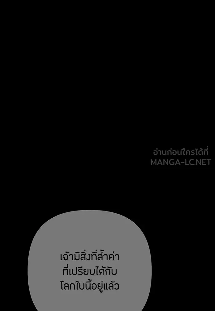 ความลับของสาวร่างทรง ตอนที่ 37 รูปที่ 111