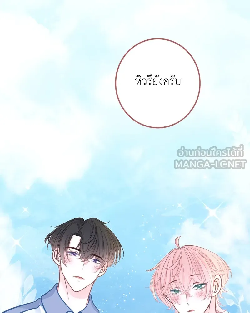 ฤดูฝนของฉันกับนาย ตอนที่ 13 เป็นเด็กดีด้วยนะ รูปที่ 18