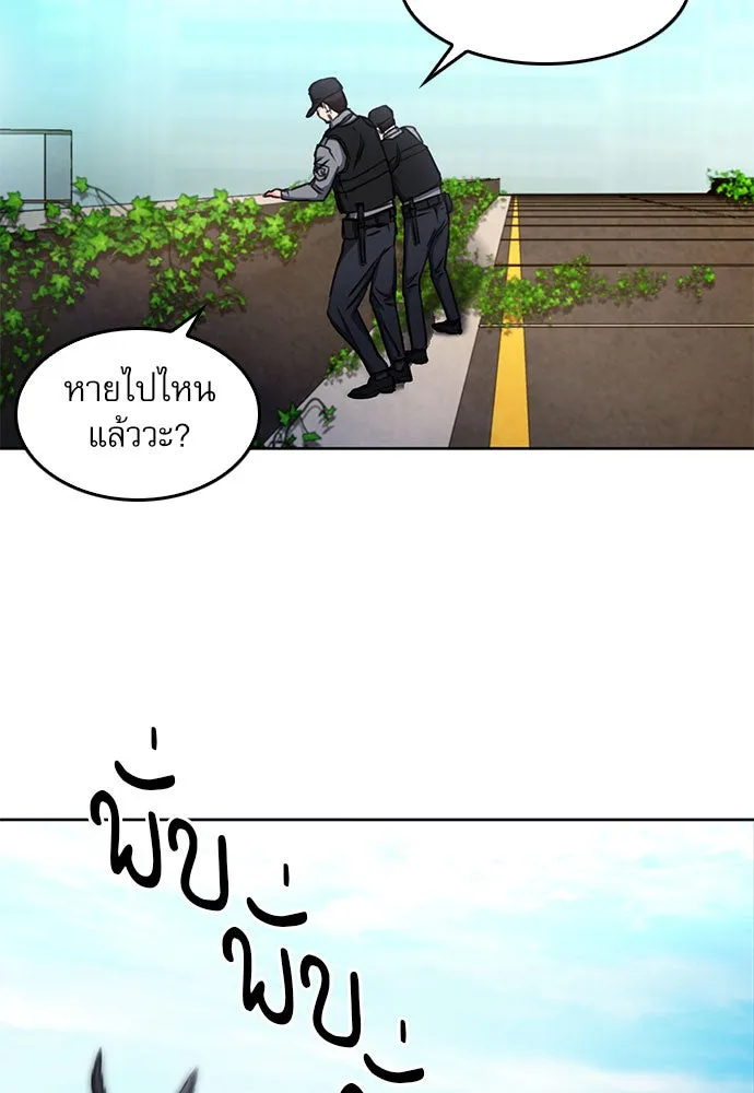 ดรูอิดแห่งสถานีโซล ตอนที่ 54 รูปที่ 77