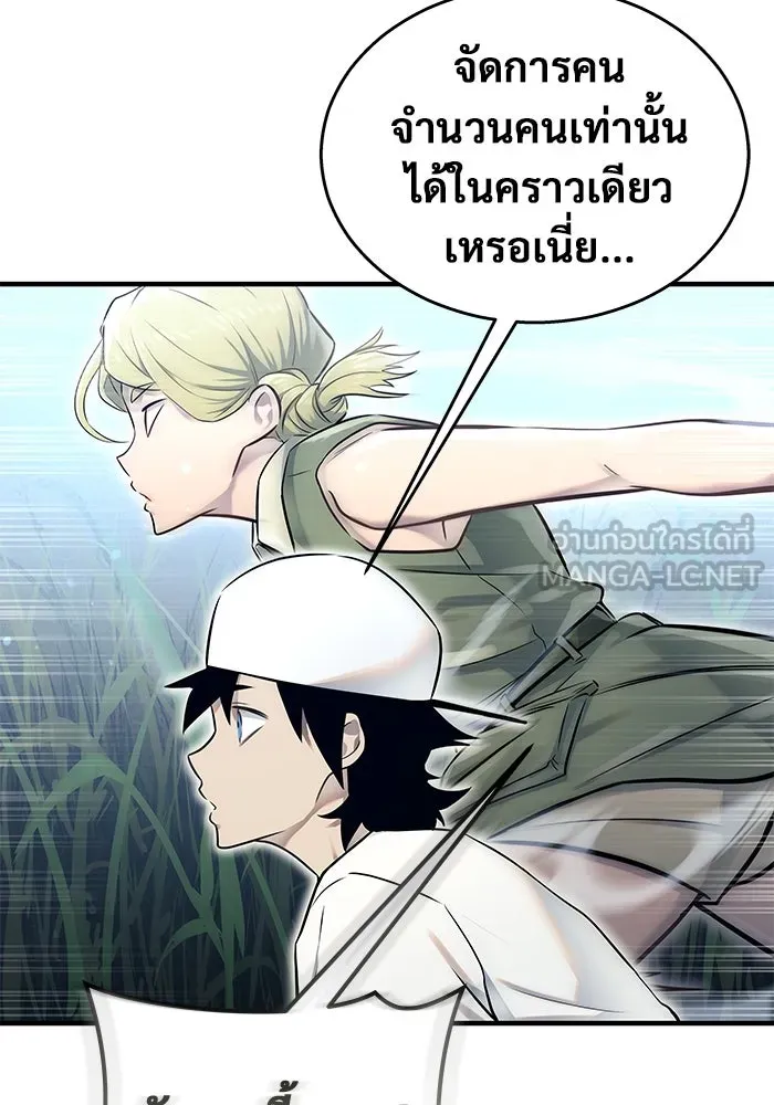 อูเร็ค มาซิโน่ ตอนที่ 1 ชั้นของการทดสอบ รูปที่ 135