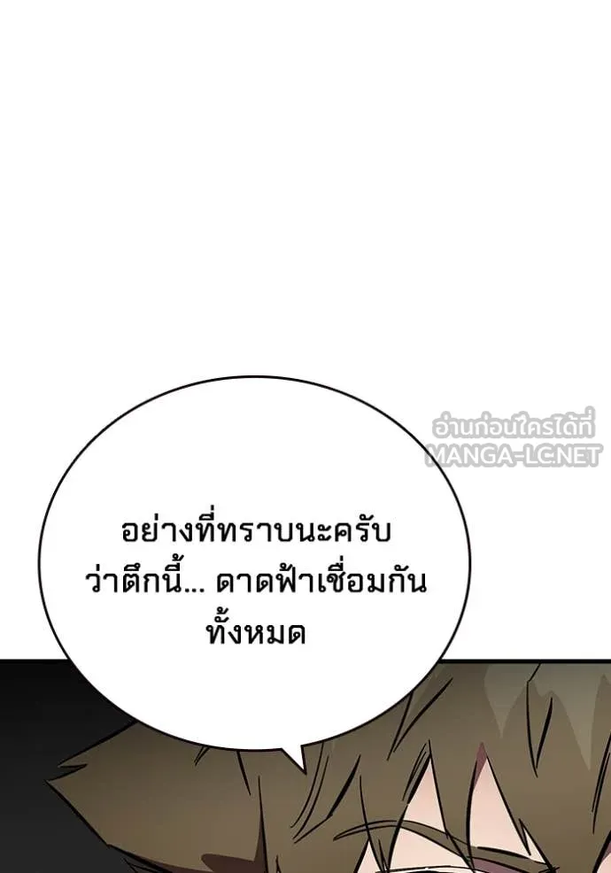 มหาสงครามคนแกร่ง ตอนที่ 42 รูปที่ 55