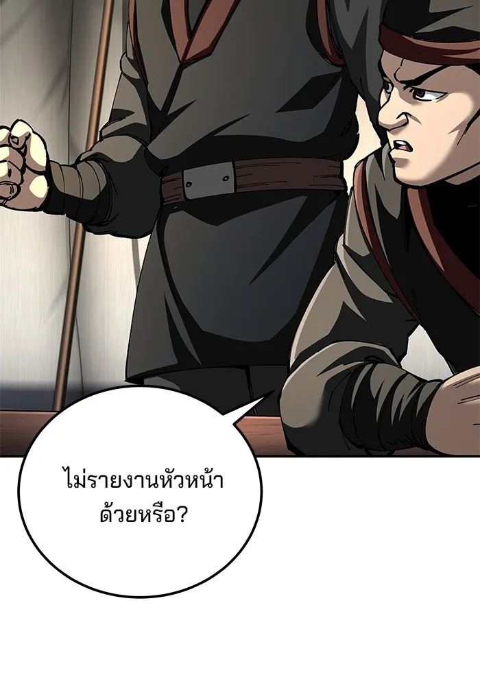 คุณปู่จอมยุทธกับหลานสาวสุดแกร่ง ตอนที่ 89 รูปที่ 115