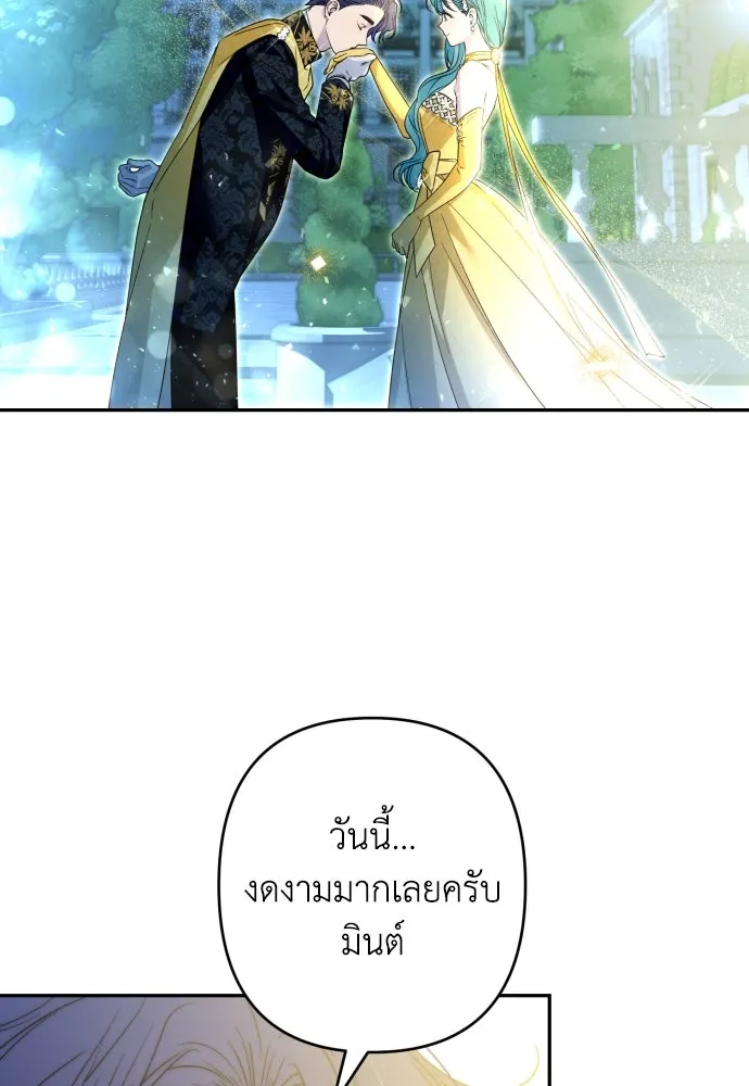 เลดี้มินต์ ตอนที่ 62 รูปที่ 98