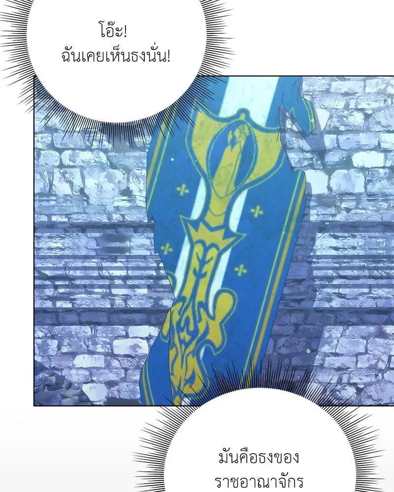 คนสวนโลกฮันเตอร์ ตอนที่ 12 รูปที่ 68