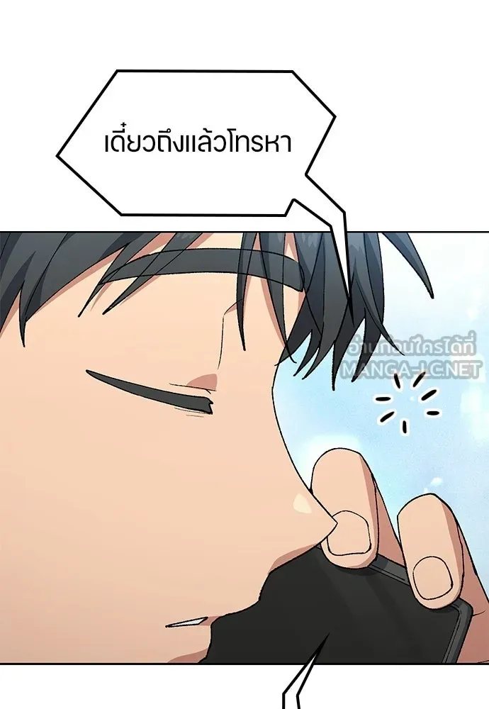 ตั้งแคมป์ฮีลใจในต่างโลก ตอนที่ 98 รูปที่ 12
