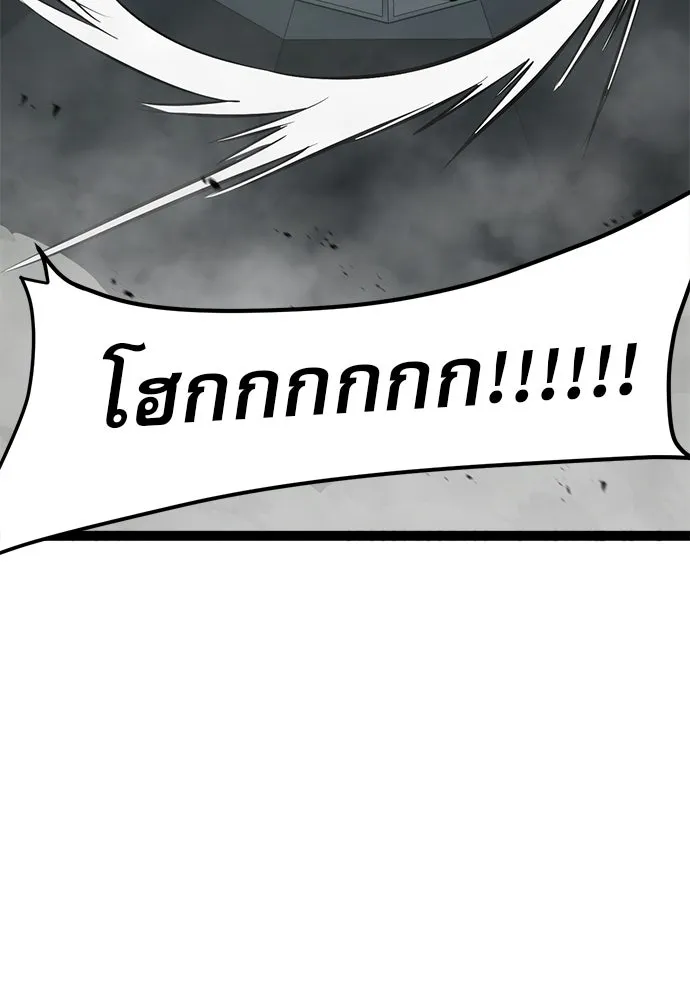 ก็อบลินเลเวล 999 ตอนที่ 5 รูปที่ 139