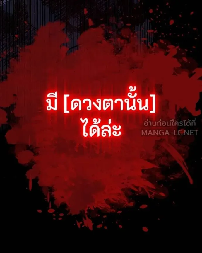 มือสังหารพันธุ์อมตะ ตอนที่ 27 รูปที่ 193