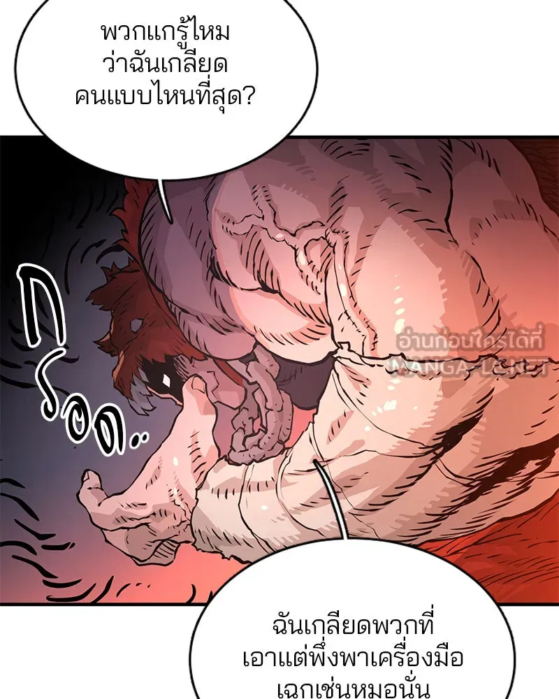 Player ตอนที่ 5 รูปที่ 9