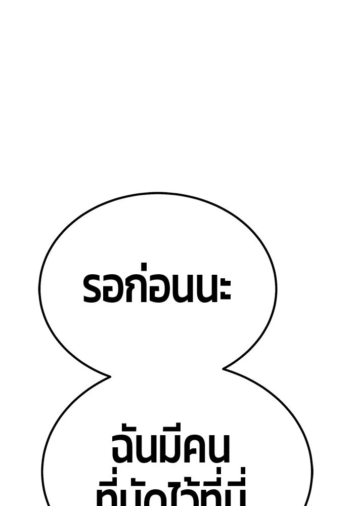 +99 ท่อนไม้พร้อมบวก ตอนที่ 1 ล็อกอิน (1) รูปที่ 281