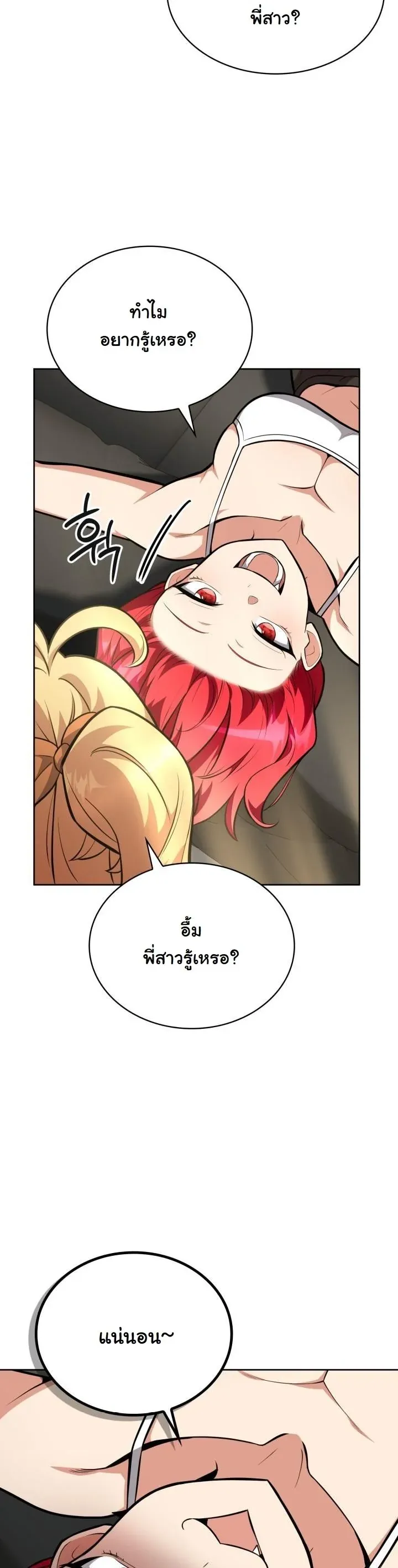 Kidnapped Dragons ด_ลล_บฉบ_บล_กพาต_วม_งกร ตอนที่ ตอนที่ 9 รูปที่ 60