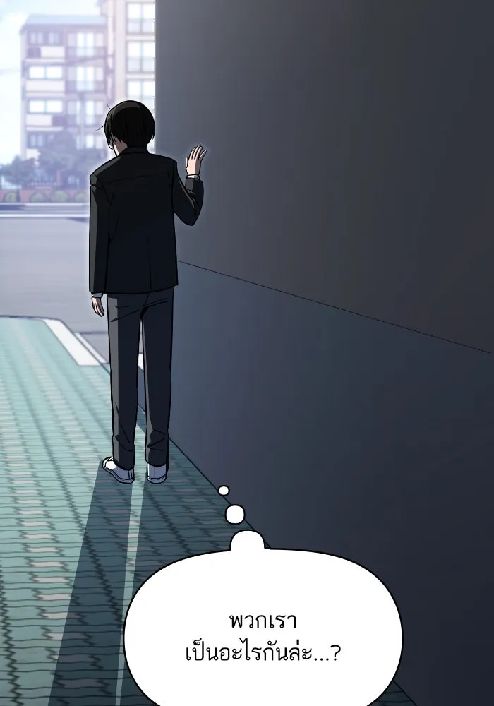 โชคชะตานำพารัก ตอนที่ 130 เป็นเรื่องปกติ รูปที่ 89