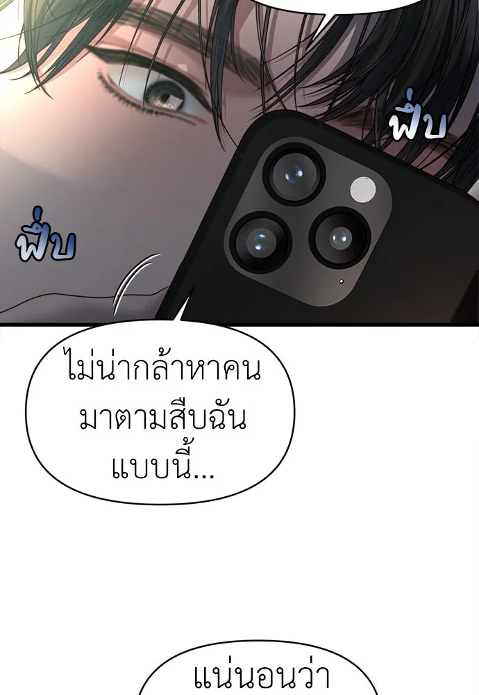 ปรารถนารักอันงดงาม ตอนที่ 69 รูปที่ 29