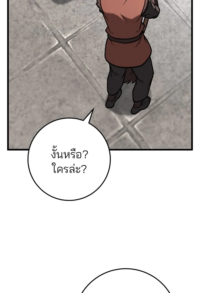 ดาบแห่งจักรพรรดิ ตอนที่ 51 รูปที่ 10