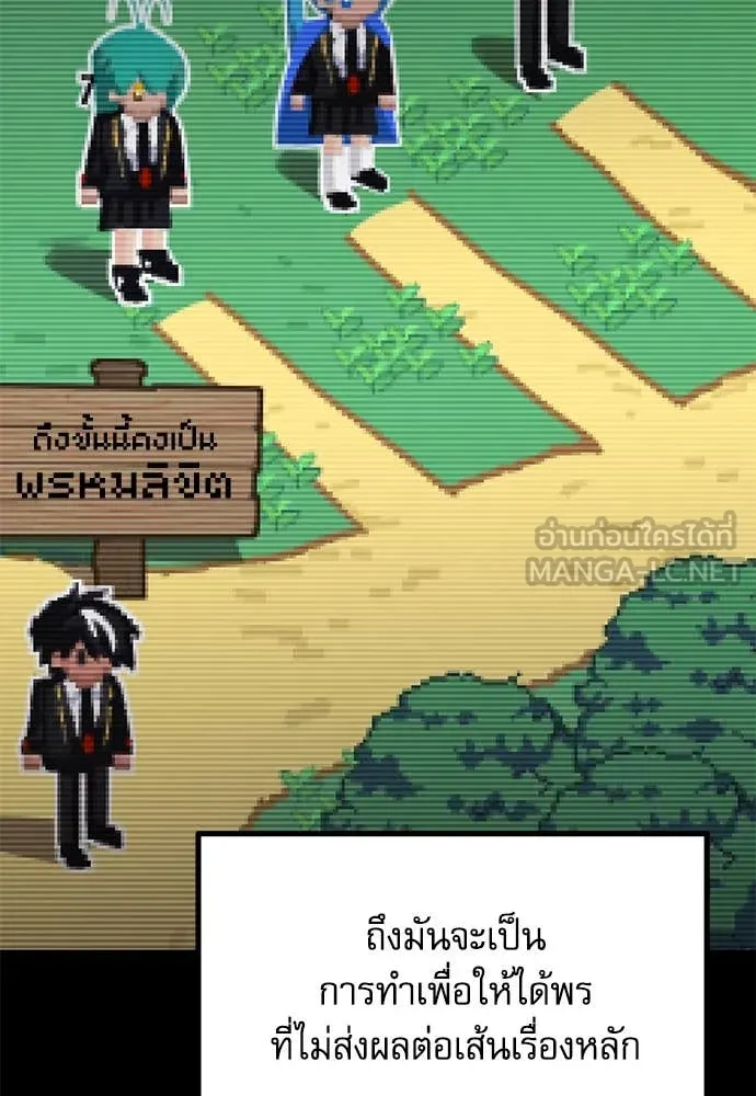 ชำแหละอะคาเดมี ตอนที่ 44 รูปที่ 45