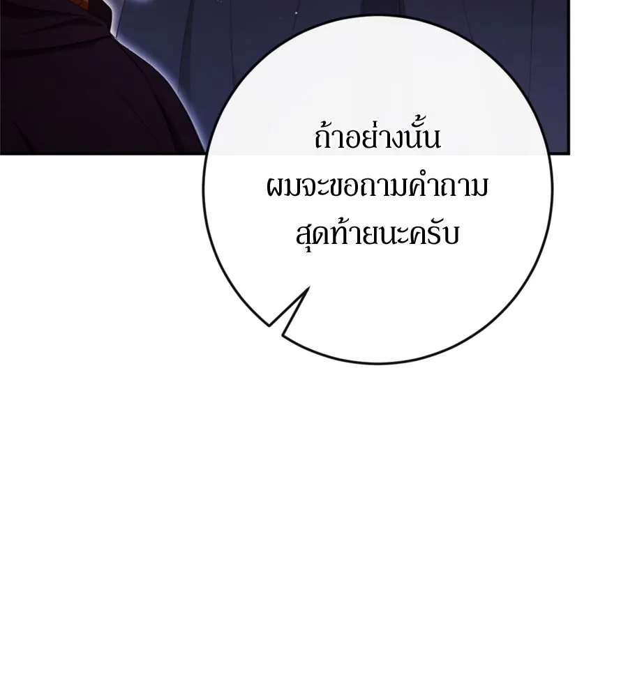 เบื้องหลังรอยยิ้มของเจ้าหญิง ตอนที่ 36 รูปที่ 70