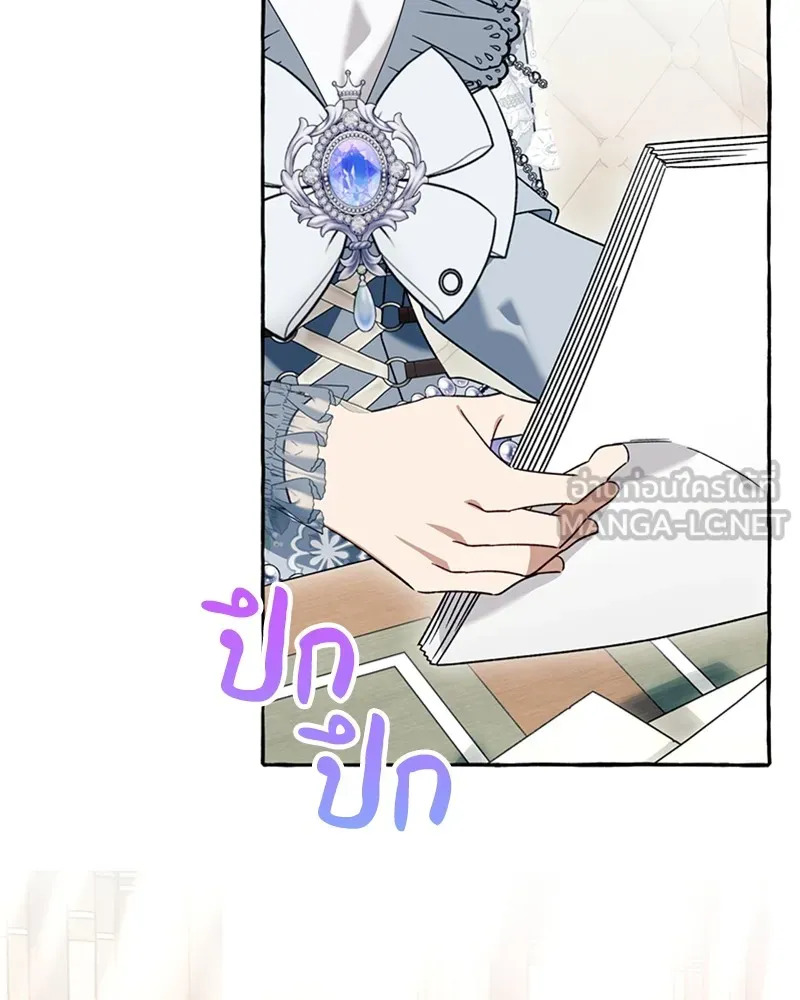 นึกว่าเป็นอิเซไคธรรมดา ตอนที่ 61 รูปที่ 30