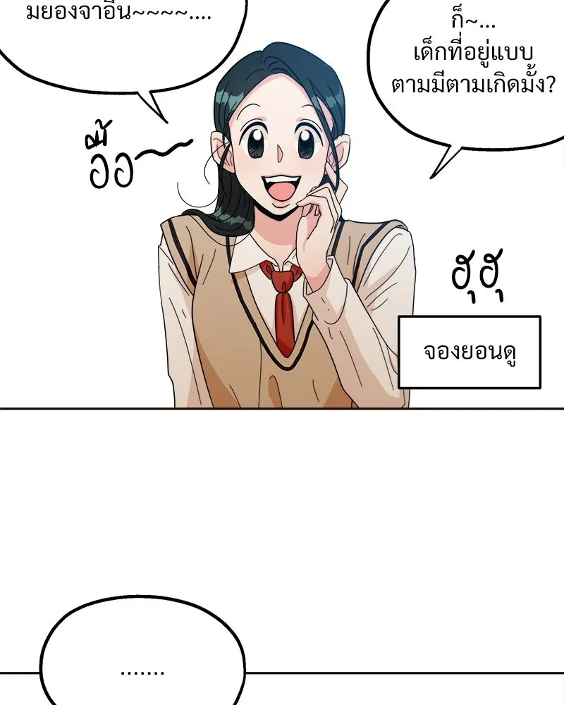 Pyramid Game เกมพีระมิด ตอนที่ 20 รูปที่ 4