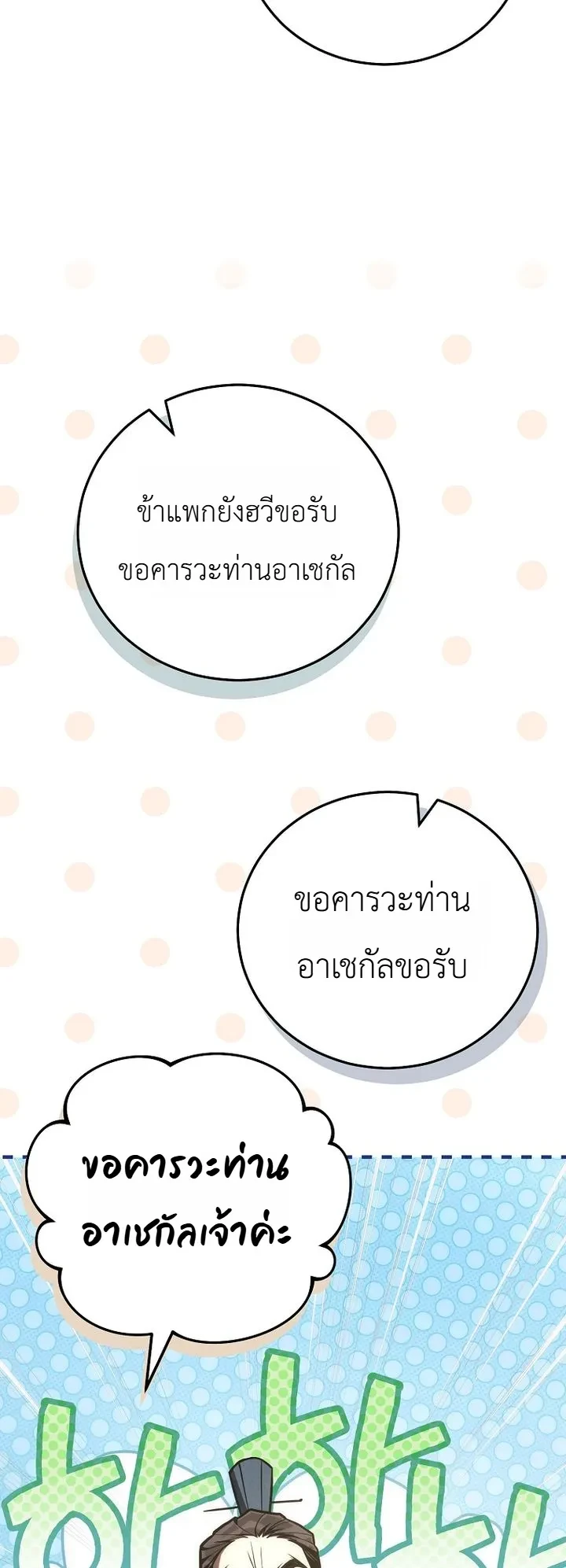 Manga-lc-com อ่านมังงะ อ่านการ์ตูน ออนไลน์ ฟรี Third-Rate Martial Family Becomes the Best Under Heaven ข้าเ ตอนที่ 1 2 3 4 5 6 7 8 9 10 11 12 13 14 ฟรี ไม่มีโฆษณา Manga-lc - อ่าน มังงะ อ่าน การ์ตูน ออนไลน์ อ่านมังงะ ฟรี