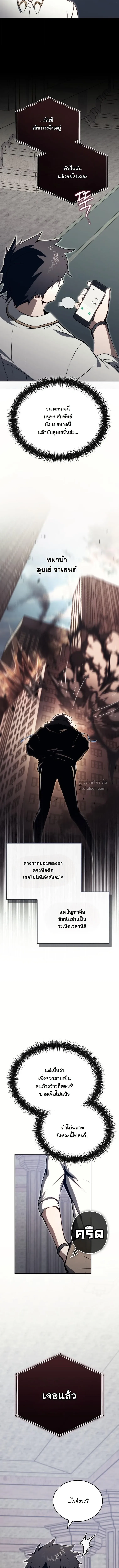 The Regressor Makes Everything ผ_หวนค_นผ_สร_างท_กสรรพส_ง ตอนที่ ตอนที่ 23 รูปที่ 12