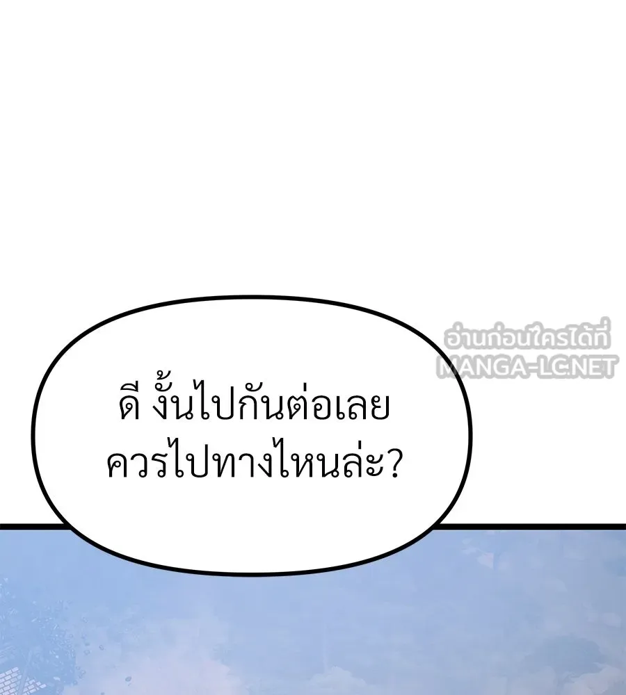 จอมเวทคนเลี้ยงแกะ ตอนที่ 16 รูปที่ 162