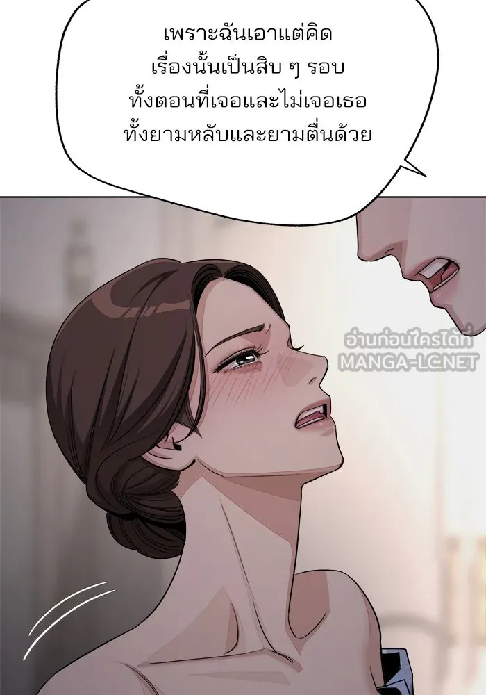 ความรักของอิซอบ ตอนที่ 69 รูปที่ 63