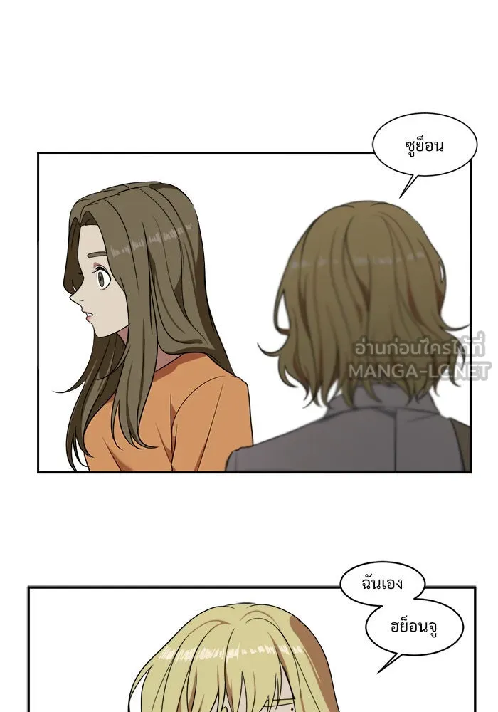 ช่วยเปลี่ยนฉันที ตอนที่ 17. จองฮย็อนจู 3 รูปที่ 51