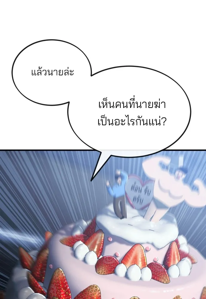 สนิมเชือดเลือดสาด ตอนที่ 5 รูปที่ 110