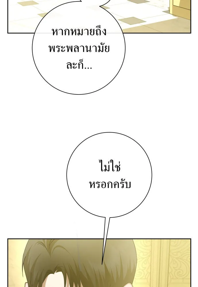 ชิงชีวิตพลิกลิขิตชะตา ตอนที่ 169. จับกุมองค์ชายไปขังคุก รูปที่ 127