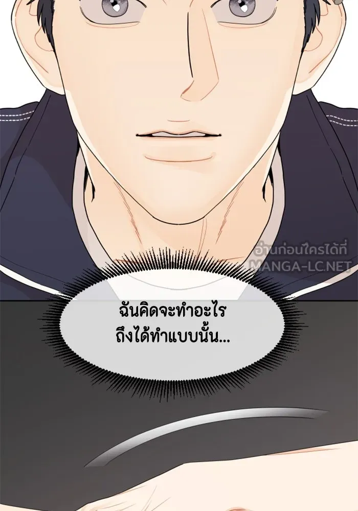 จริง ๆ แล้ว โอบารัมน่ะ… ตอนที่ 41 รูปที่ 33