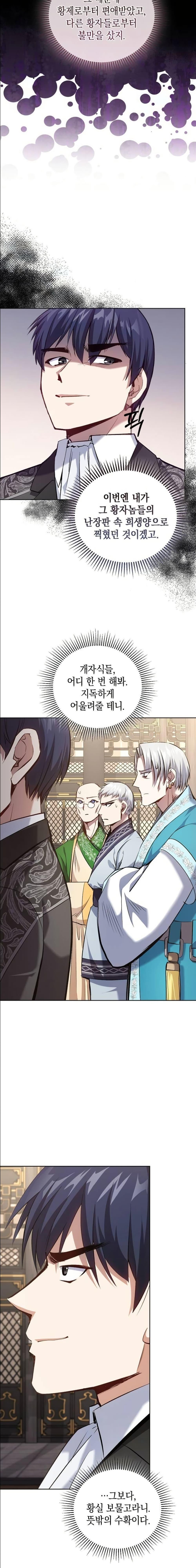 Manga-lc-com อ่านมังงะ อ่านการ์ตูน ออนไลน์ ฟรี Kill the Emperor ตอนที่ 1 2 3 4 5 6 7 8 9 10 11 12 13 14 ฟรี ไม่มีโฆษณา Manga-lc - อ่าน มังงะ อ่าน การ์ตูน ออนไลน์ อ่านมังงะ ฟรี