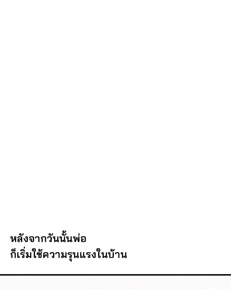 สามีที่ไม่ได้ขอ ตอนที่ 41 รูปที่ 74