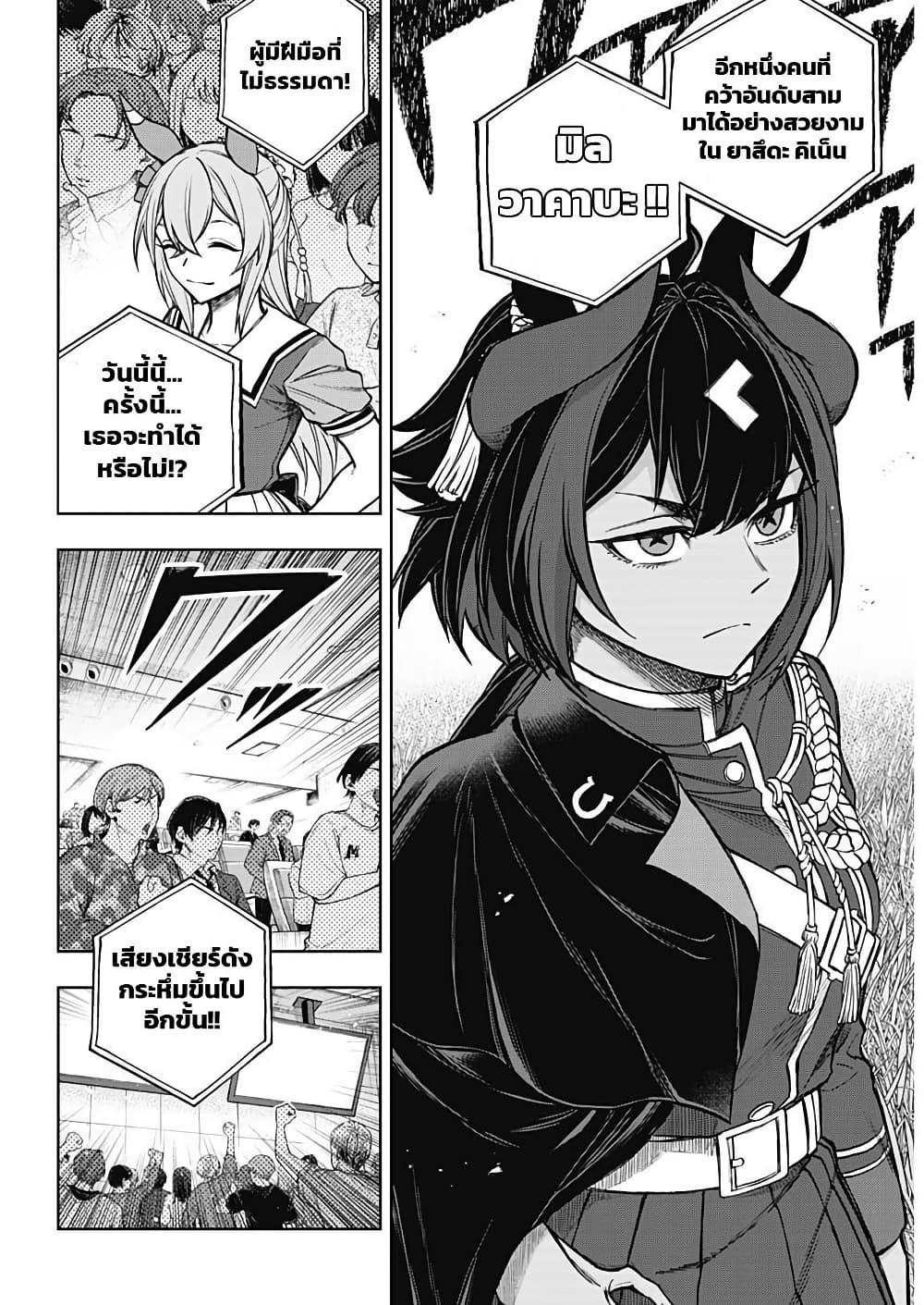 Manga-lc-com อ่านมังงะ อ่านการ์ตูน ออนไลน์ ฟรี Uma Musume Cinderella Gray ตอนที่ 1 2 3 4 5 6 7 8 9 10 11 12 13 14 ฟรี ไม่มีโฆษณา Manga-lc - อ่าน มังงะ อ่าน การ์ตูน ออนไลน์ อ่านมังงะ ฟรี
