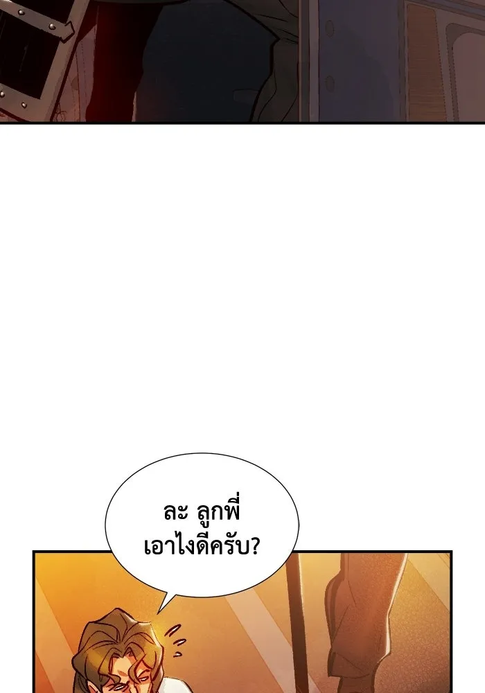 The Lone Necromancer ตอนที่ 10 รูปที่ 97