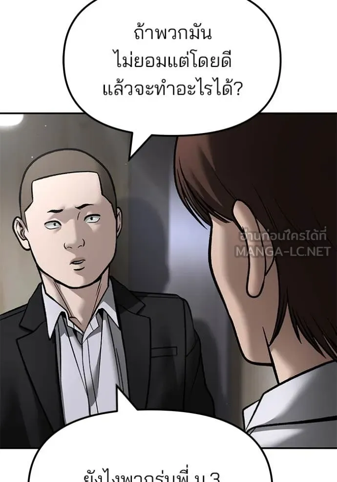 เลวฟาดเลว ตอนที่ 173 รูปที่ 7