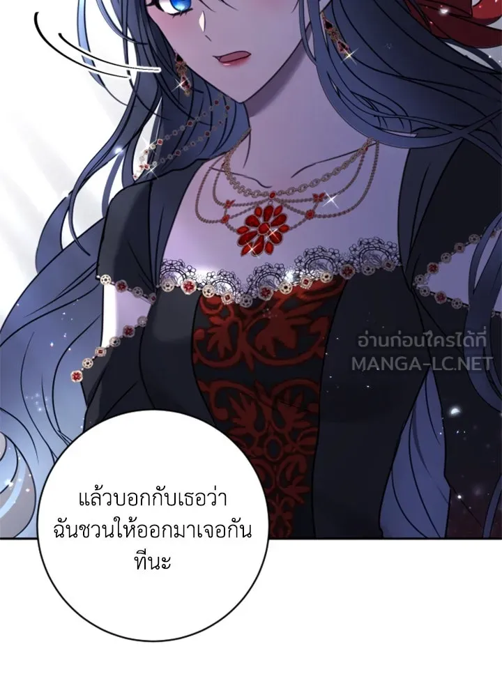 ตัวร้ายอย่างฉันขออยู่อย่างสงบ ตอนที่ 9 รูปที่ 108