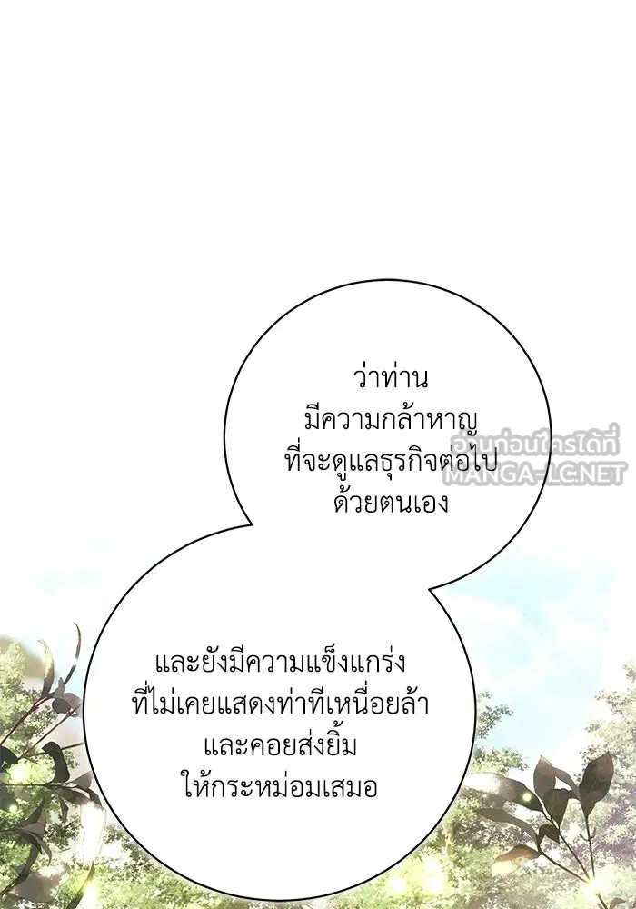 ย้อนเวลาพลิกชะตาทายาท ตอนที่ 91 รูปที่ 30