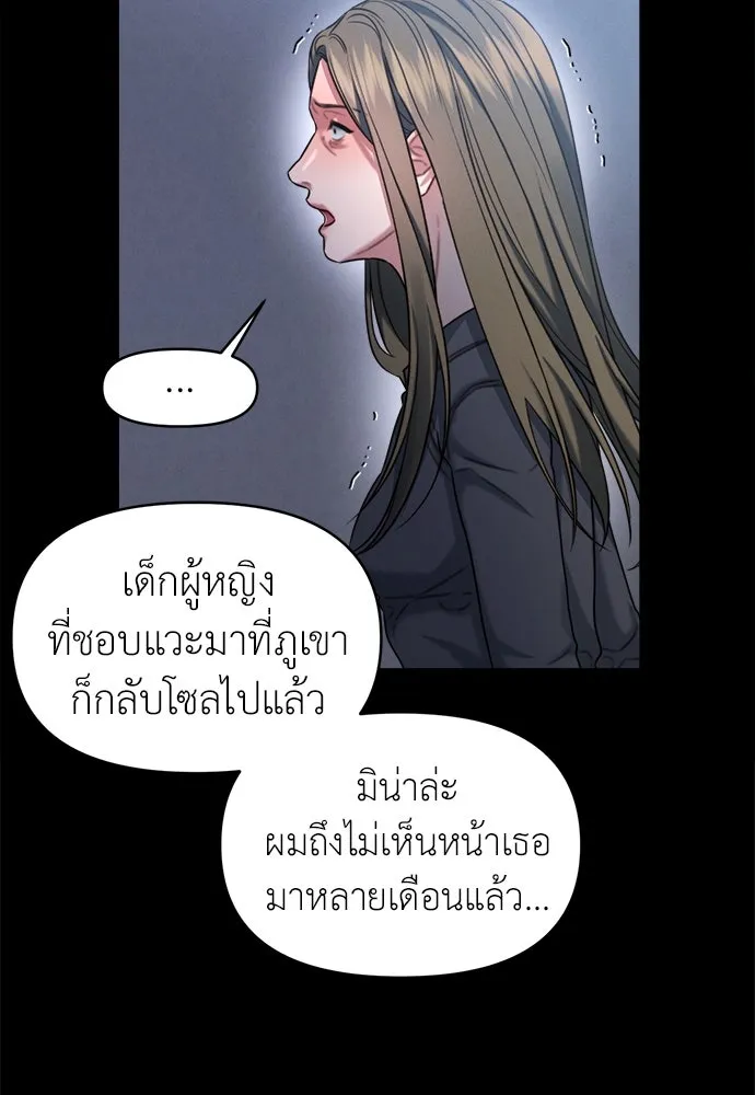 ปรารถนารักอันงดงาม ตอนที่ 107 รูปที่ 68