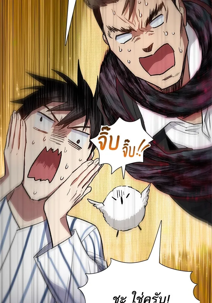 My S-Class Hunters ตอนที่ 67 เครื่องปั่นด้ายของราชาปีศาจ (2 รูปที่ 47