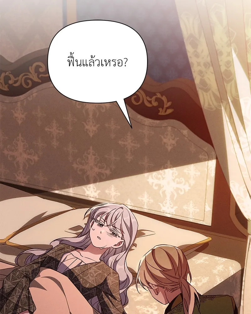 โอ้ ศัตรูที่รัก ตอนที่ 88 รูปที่ 5