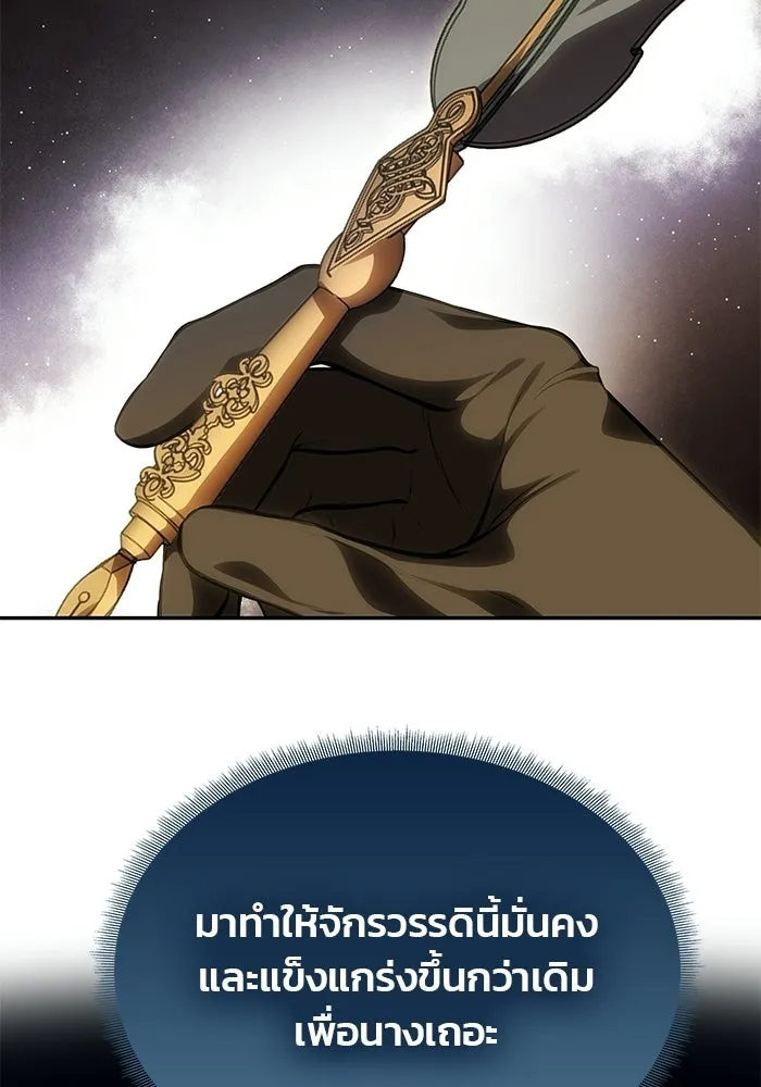 เกมรักจับสามี ตอนที่ 88 รูปที่ 61