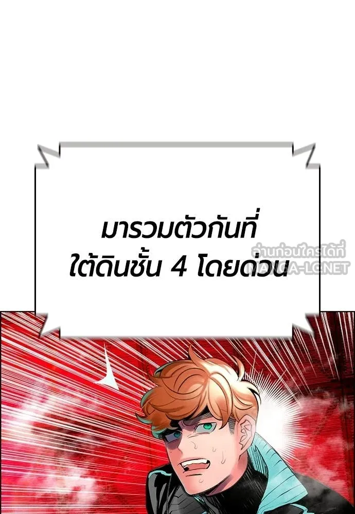 Jungle Juice ตอนที่ 181 รูปที่ 27