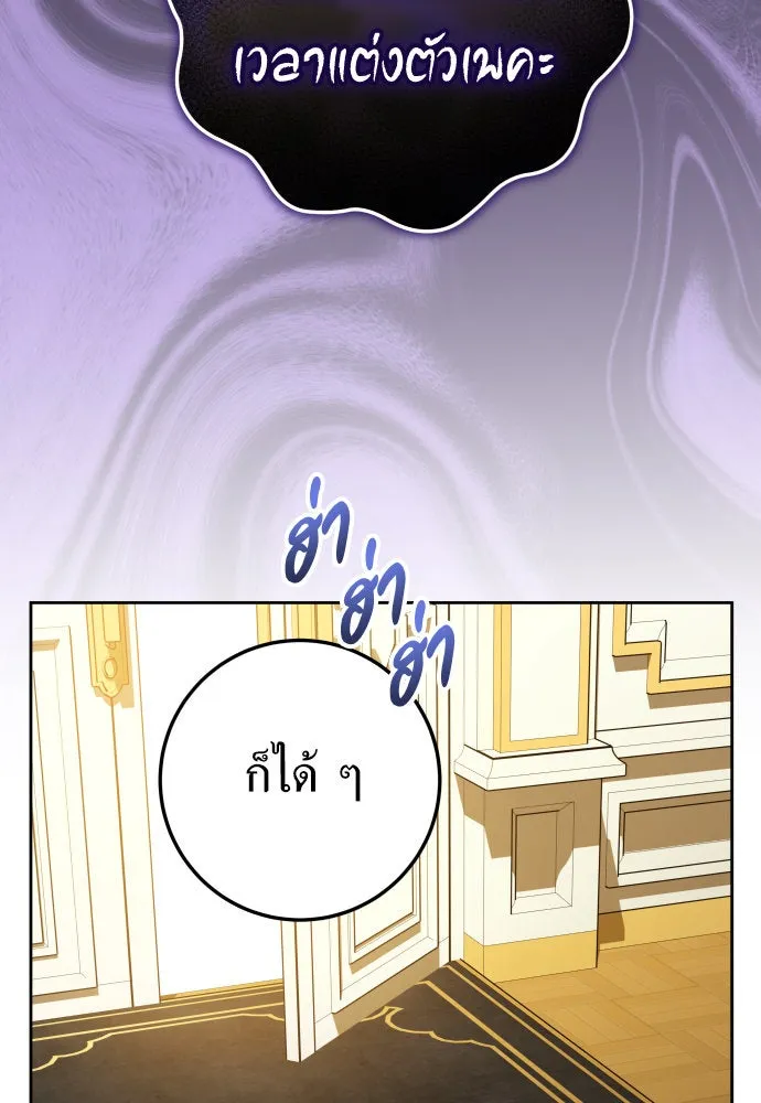 ชิงชีวิตพลิกลิขิตชะตา ตอนที่ 227. แค่บอกว่าจะฆ่าสุนัขตัวหนึ่ง( รูปที่ 35