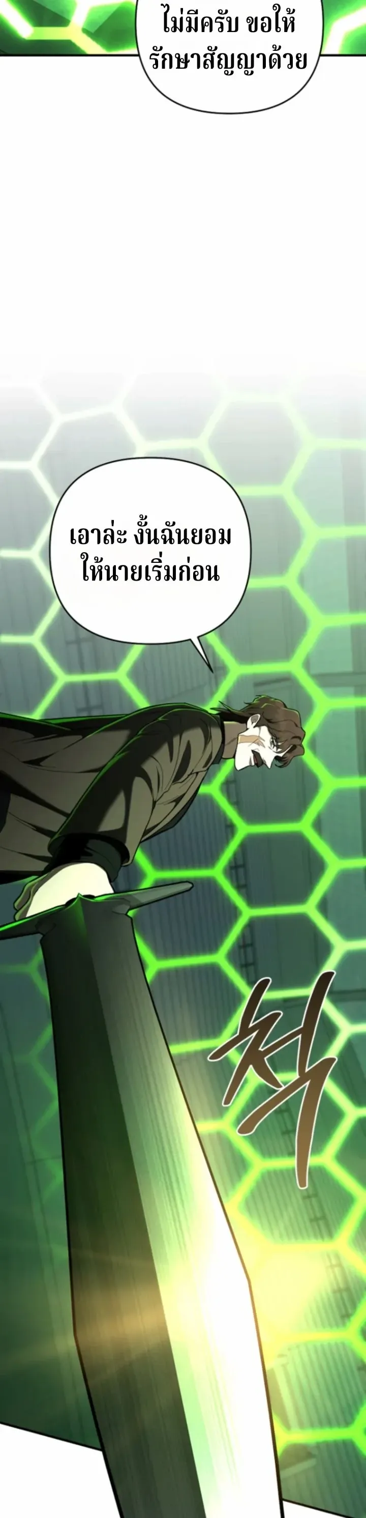The Swordsmanship Instructor at the Academy ฉ_นกลายเป_นคร_สอนดาบของสถาบ_นไปซะแล_ว ตอนที่ ตอนที่ 45 รูปที่ 39