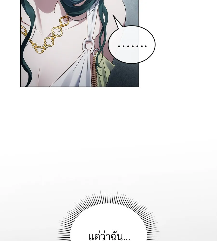 เล่ห์รักชนชั้นสูง ตอนที่ 56 รูปที่ 43