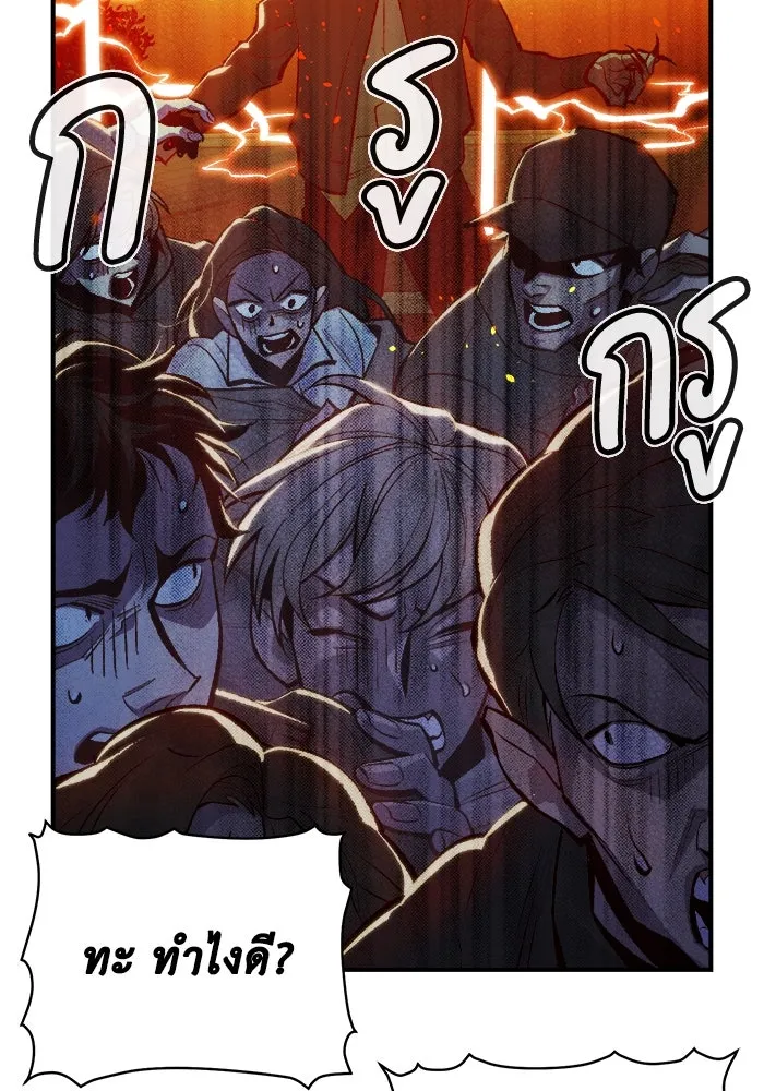 The Lone Necromancer ตอนที่ 32 รูปที่ 28